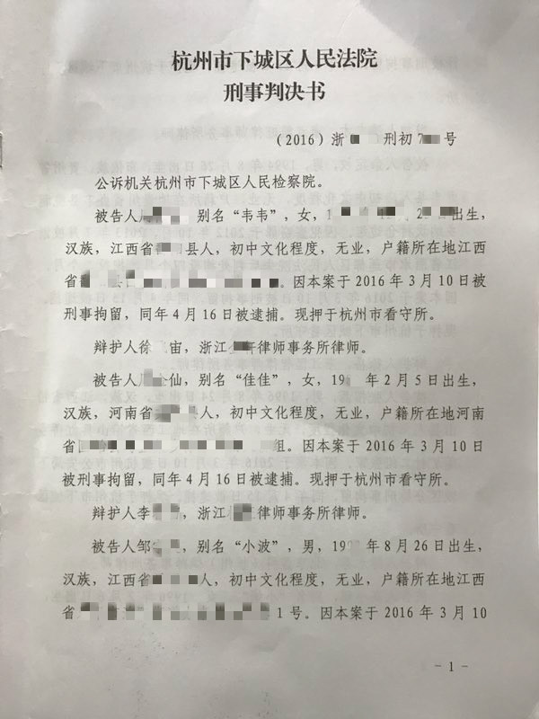 高某涉嫌诈骗罪一案经马晓胜律师赵荻律师努力得以从轻判决适用缓刑