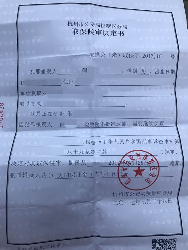 上海刑事律师咨询 浦东取保候审律师