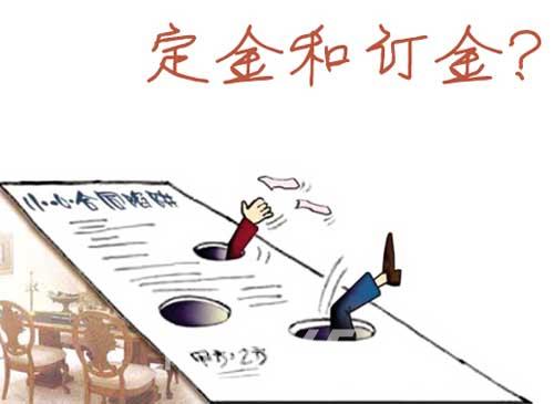 5,将退定金事宜写进协议书        在购买新房时,交的定金能不能
