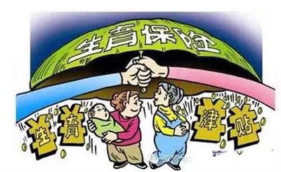 生育保险报销|生育津贴和产假工资能同时领吗?生育该?