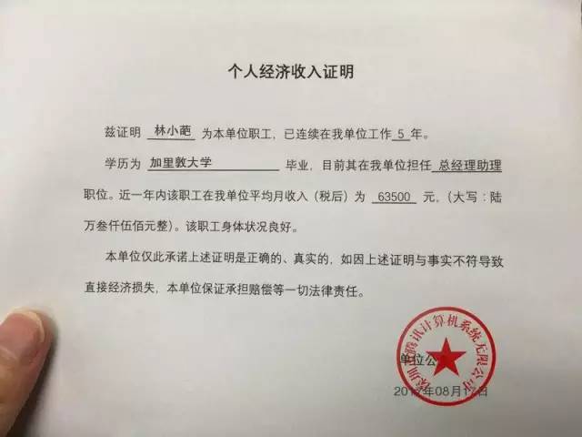 必要的内容不能少;        2)开具收入证明必须加盖单位公章或者人事