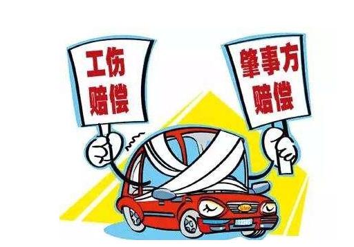 2019年最新的交通事故工伤赔偿标准