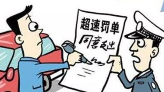 2020年高速超速行驶罚款标准是怎样的?