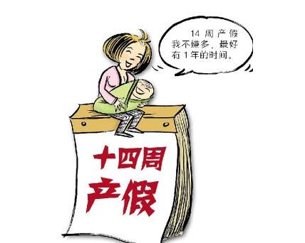 可以提前休产假吗?