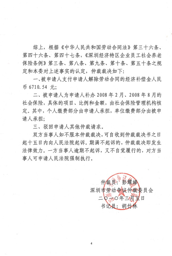 李某诉深圳某医院工资等劳动争议案