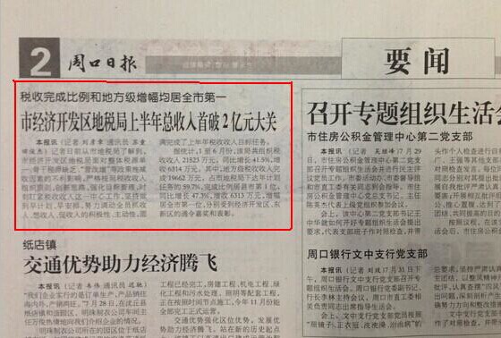 税收中性原则_组织税收收入的原则(3)