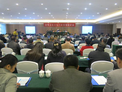 宝鸡市卫计局举办全市卫生计生行政管理培训班