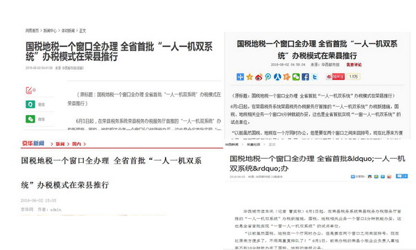 国地税合作规范解读_国地税合作工作规范3.0_国地税合作规范2.0理解