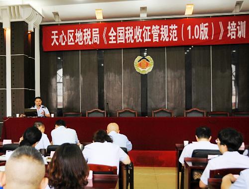 征管规范落实情况报告_清理规范税收优惠政策_《全国税收征管规范》