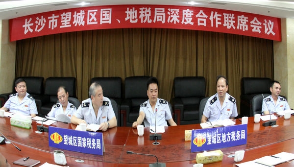 地税稽查职能_地税稽查工作总结_国地税稽查合作方案