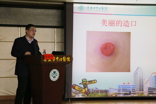泰安市中心医院举办泰安地区第五届伤口造口失禁护理培训班
