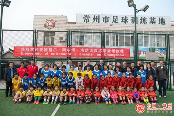 中国足协特派西班牙教练入驻常州女足青训中心