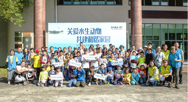 水生野生动物保护科普宣传月启动仪式暨广州市水生野生动物保护基地活动顺利开展