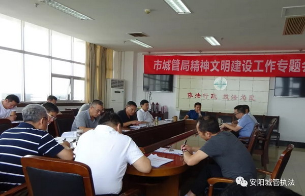 市城管局召开文明单位创建工作专题会