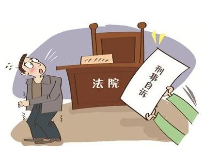 2019刑事自訴審理流程有哪些?法院不受理刑事自訴案有哪些?