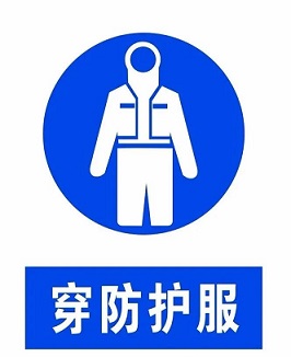 山东一监狱确认207例--科业律师会见,全穿上了防护服.