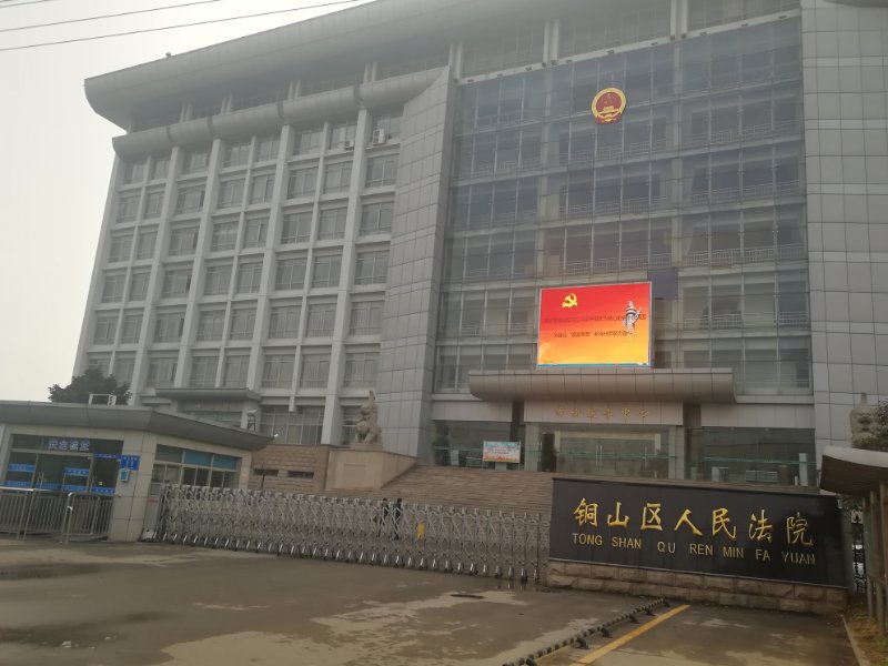 团队成员张浩律师前往江苏省徐州市铜山区人民法院为李某入室盗窃罪