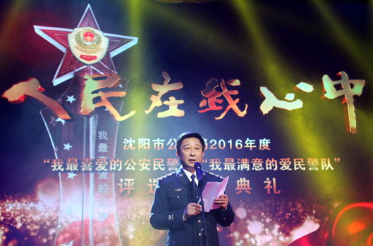 市局党委副书记,副局长刘晓竞现场主持     1月25日14时,沈阳市公安局