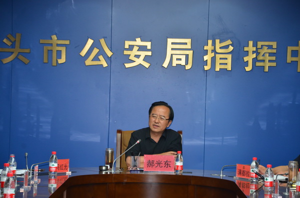 郝光东副市长主持召开会议研究部署全市开展武装巡逻工作