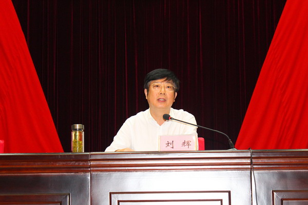 刘辉在全市新任县级领导干部廉政谈话会上要求 廉洁从政 廉洁干事