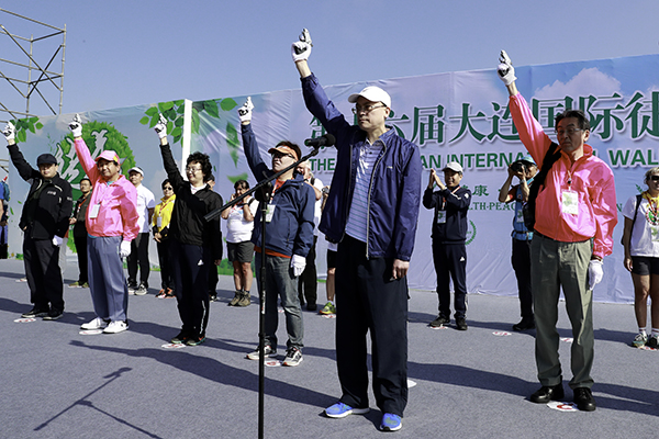 第十六届大连国际徒步大会举行